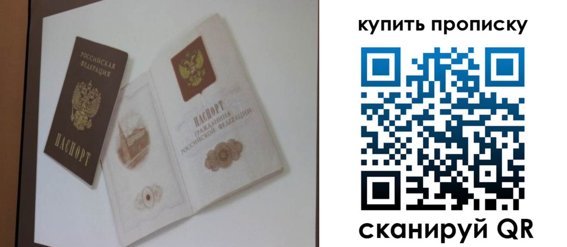 где прописаться в Зиме