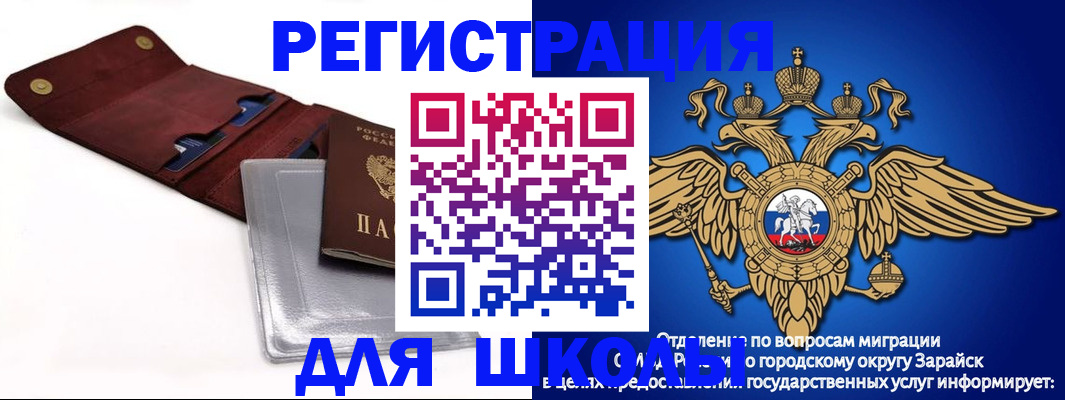 временная прописка в Зиме