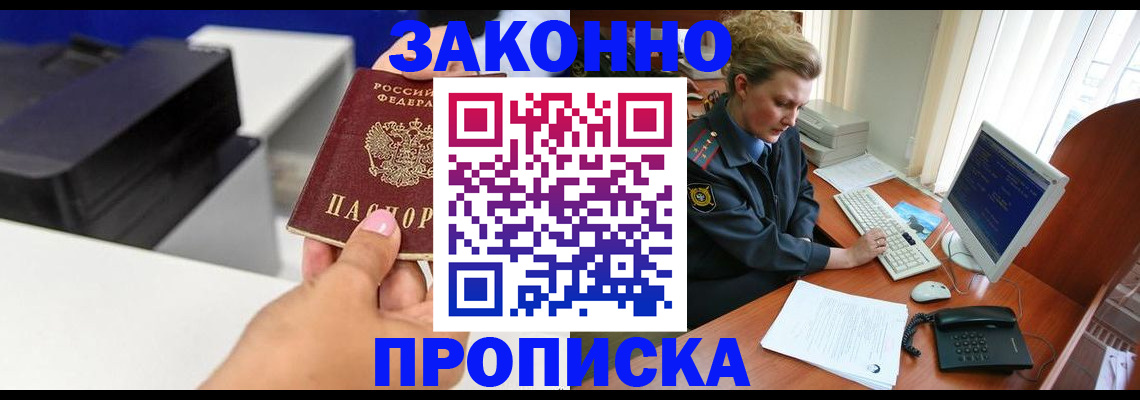 временная регистрация 2025 в Зиме