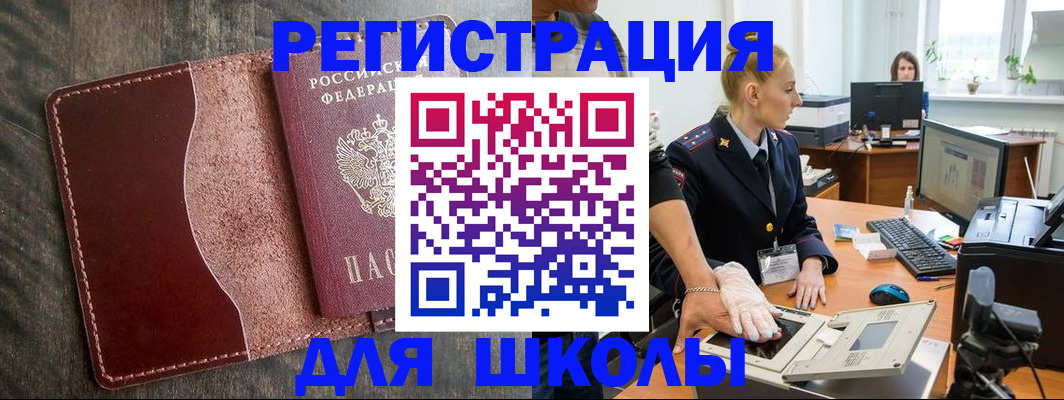прописка гарантия в Зиме