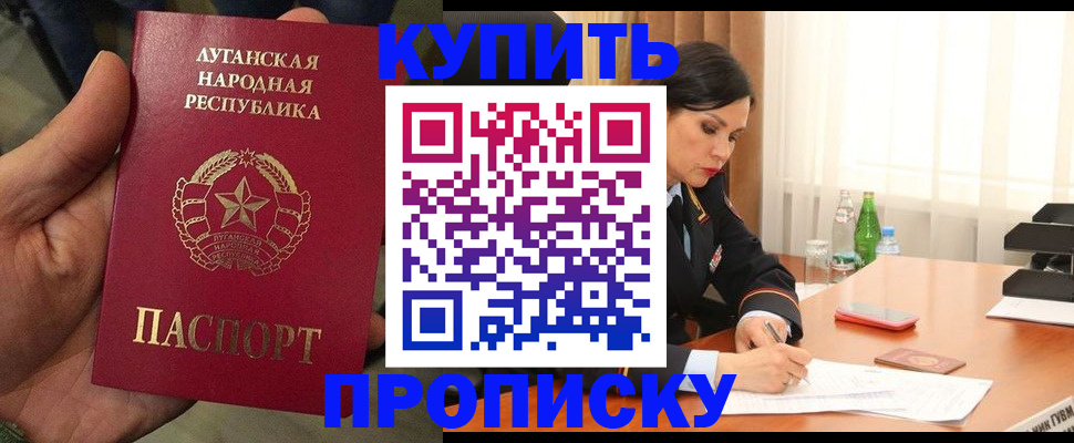 временная регистрация недорого в Зиме