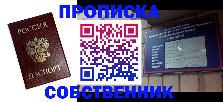 временная регистрация поиск в Зиме